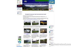 Visit Ireland.ru website.